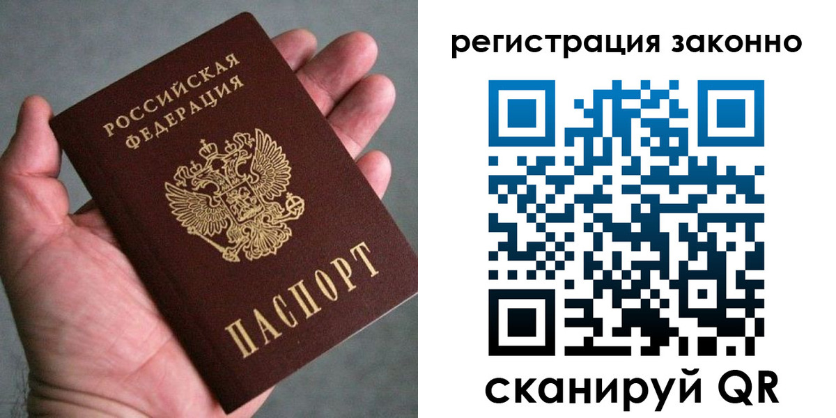 прописка для школы в Воронеже